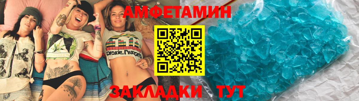 Магадан  АМФЕТАМИН  Вход с VPN  Amphetamine VHQ 