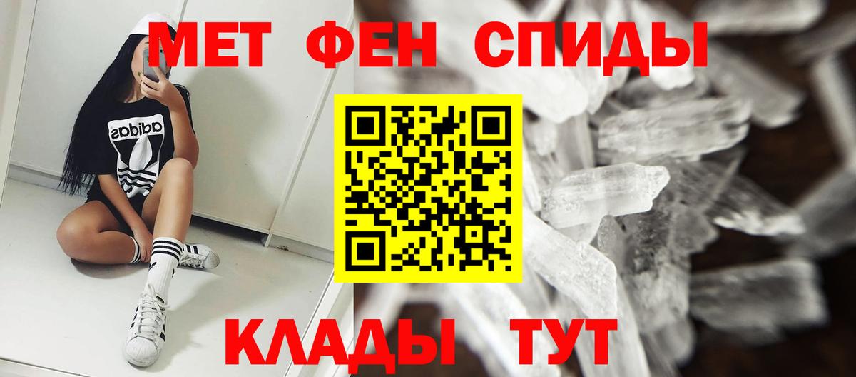 Амфетамин VHQ Магадан