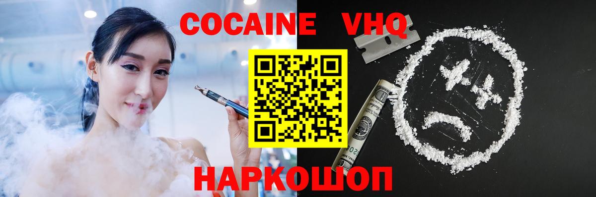 Cocaine FishScale Магадан