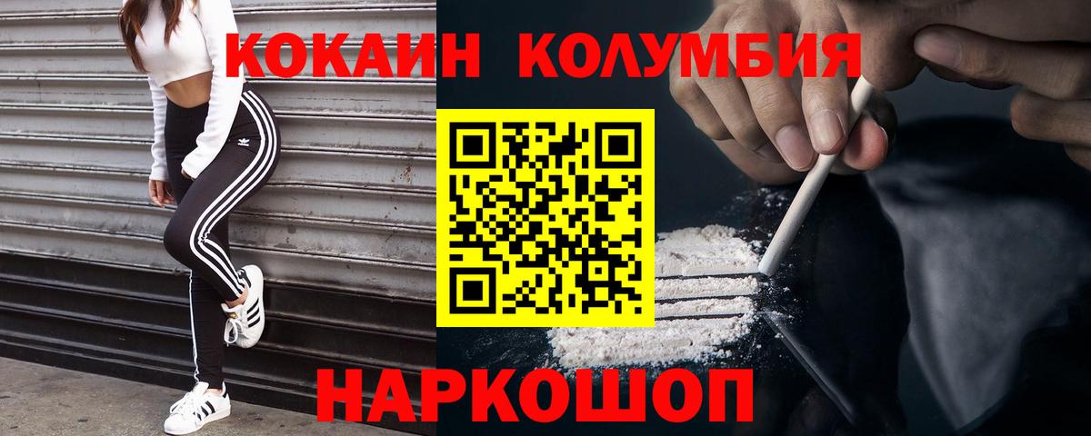 Магадан  Cocaine 98%  Вход с VPN 