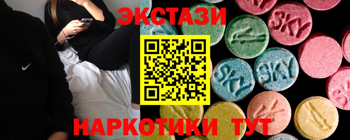 ЭКСТАЗИ 99% Магадан