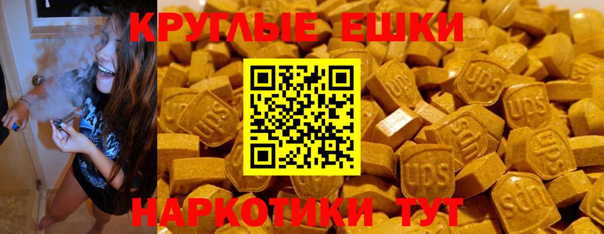 Экстази 99%  Вход с VPN  Магадан  Ecstasy MDMA 