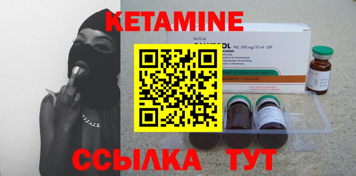 КЕТАМИН VHQ  Кетамин ketamine  Магадан  Вход с VPN 
