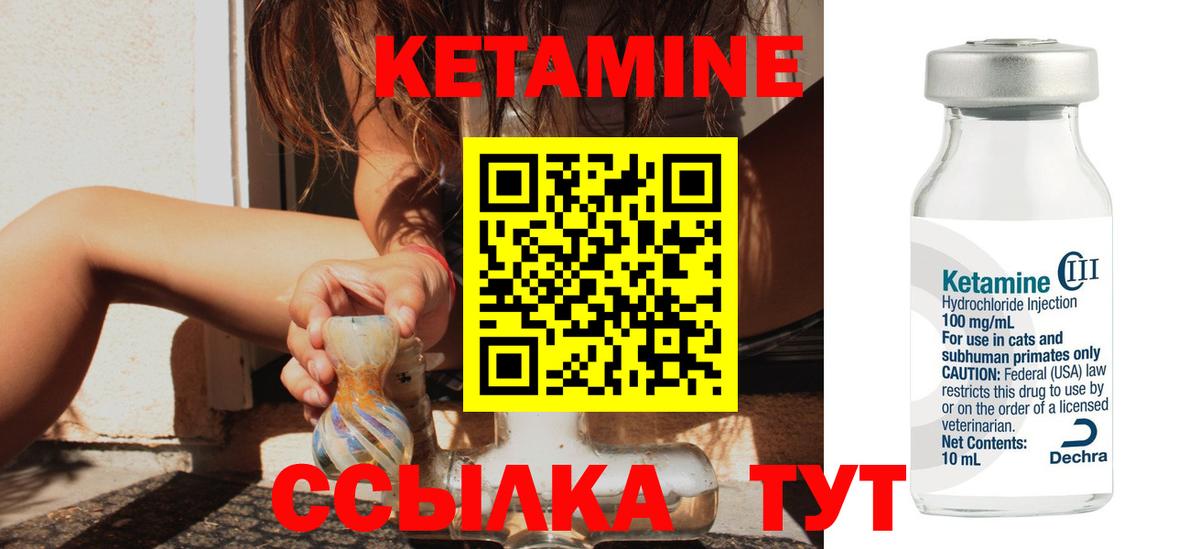 Кетамин VHQ Магадан