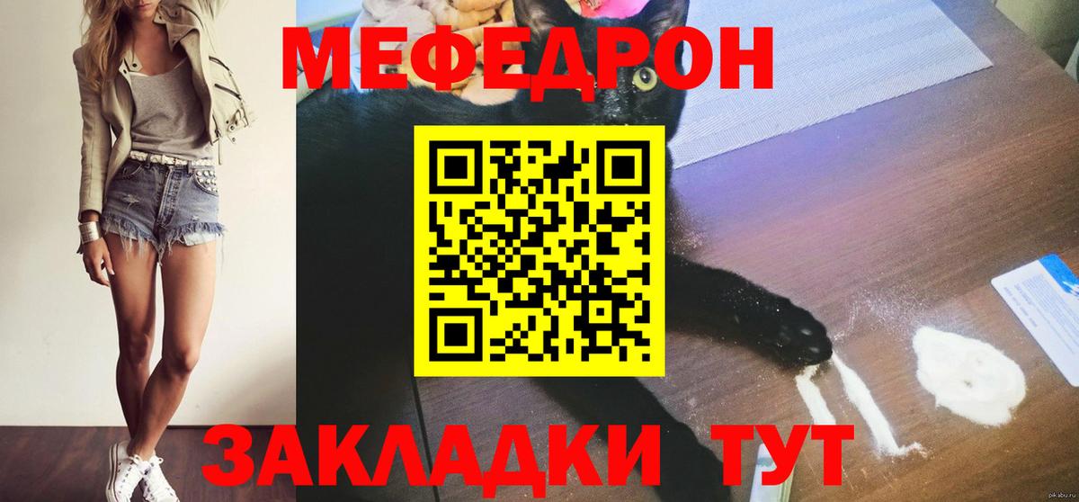 Меф  Магадан