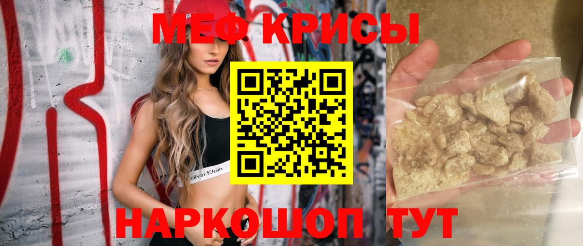 Меф VHQ  Меф  Магадан  Мефедрон  Мефедрон мука  Вход с VPN 