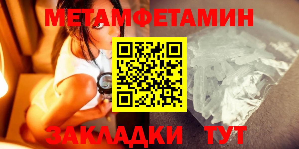 Метамфетамин винт Магадан
