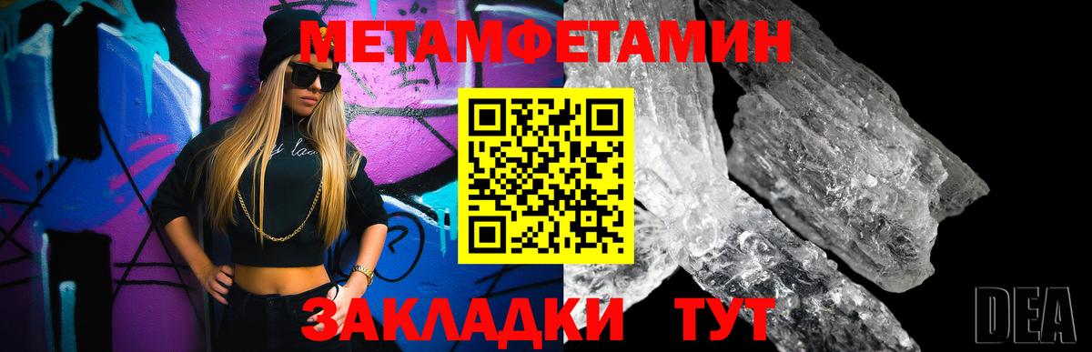 Метамфетамин мет  Вход с VPN  Магадан 