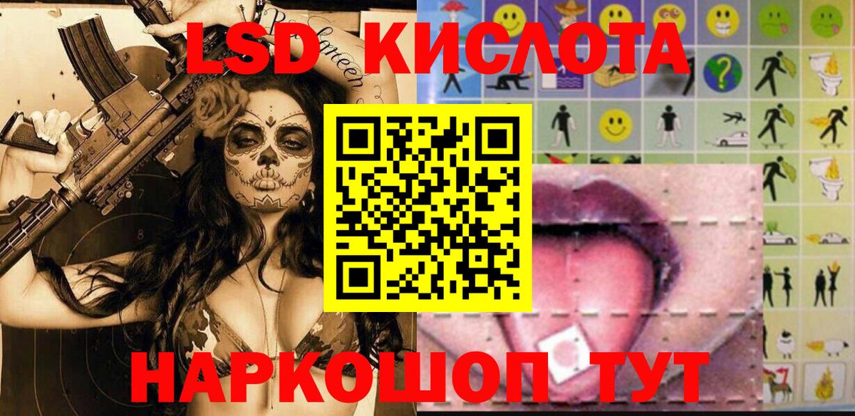 Магадан  Марки NBOMe 1,5мг  Вход с VPN 